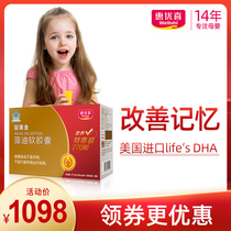 Hui Youxi Wellohi Algae Oil Soft Capsules DHA Helps Improve Memory Baby Children and Adolescents 270 Capsules