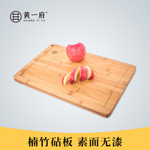 Huang Yifu solid bamboo thickened cutting board Whole bamboo baby cutting board size cut fruit Kitchen chopping board Rolling panel knife board