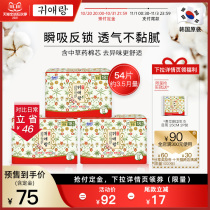 South Koreas LG Gui Ai Lang Gui Niang Chinese herbal sanitary napkin aunt towel daily use 54 pieces to smell