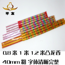 40mm high fragrance dragon incense convex Dragon big stick big golden fragrance incense incense Buddha incense burning incense