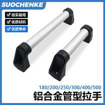Aluminum alloy thickening tube large handle XY - UWAPN200 300 400 handle heavy machine tool handle handle