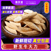Niu Dali fresh super dry goods Guangdong soup soup soup cattle vigorously root Chinese medicinal materials 500g