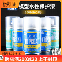  Wudaochunshi Varnish matting semi-matting gloss B501 B502 B503 B603 Water-based protective paint