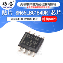 Patch SN65LBC184DR Mark 6LB184 transceiver SOP8