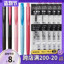 uni Mitsubishi gel pen 0 38 0 5mmK6 edition low damping black exam student press water pen UMN-155