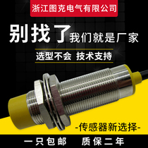 Inductive proximity switch LM18-2008A AC normally open 220V LM18-2008B AC normally closed 8MM