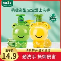 Frog Prince childrens hand Sanitizer Portable foam Mild child toiletries Baby special hand sanitizer