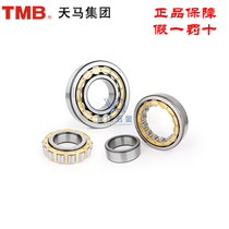 N NU NJ NUP 208 E EM Cylindrical roller bearing Dimensions:40*80*18