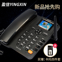 Yingxin 4G5G full Netcom plug-in card telephone recording Mobile Unicom telecom wireless landline Elderly office home