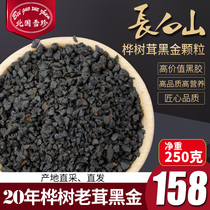 Beiguo Xuezhen Birch velvet Birch brown hole bacteria White birch velvet black gold particles Wild half catty 250g Non-Russian import