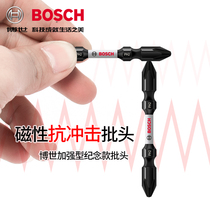 BOSCH BOSCH cross batch head impact resistant double-head screwdriver charging drill charging drill screwdriver head
