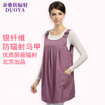 Duoya radiation protection clothing Maternity clothing Silver fiber radiation protection clothes for work four seasons pregnancy fashion protection