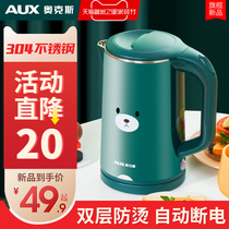 Oaks electric kettle household heat preservation integrated electric kettle automatic power-off quick pot boiling water boiler electric kettle