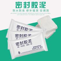 Automobile crack sludge Pipe outlet Flue Sewer Corrosion-resistant fire-resistant tape Fire-proof plugging mud Electrical glass