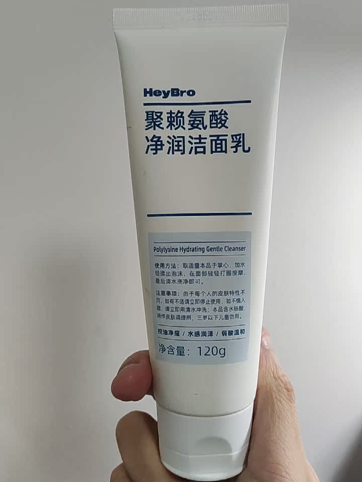heybro洁面质量怎样？优缺点评测质量好吗？