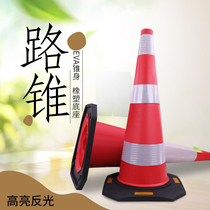 70cm Rubber Road Cone 60cm Reflective Cone Cone 50cm Ice Cream Cylinder Isolation Cone Warning Column Barricade EVA Road Cone