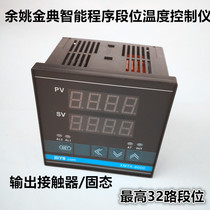 Yuyao Jindian Jindian XMTA-8511JD-30D Segment Curve Heating Program Programmable Control Segment Table