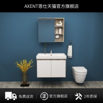 AXENT bathroom cabinet combination Modern light luxury bathroom one-piece wall-mounted small apartment washstand