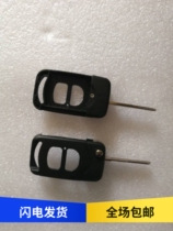 Emancipation Accessories J6JH6 Days V Dragon V-Way V Tiger V Folding Key Remote Control Lock Key