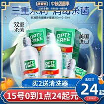 Alcon Ao drop care solution 355ml * 2 60 myopia contact lens pupil imported cleaning large vial