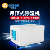 AnRunsee Ceiling Dehumidifier Pipe Type Home Basement Industrial Dehumidifiers Wall-mounted Concealed Pumping of Dehumidifiers
