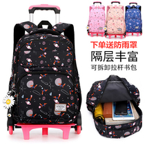 College students tugging tie bar Bag Girls 3-6 Years of primary and middle school students Large capacity climbing stairs Dual-purpose backpacks