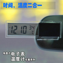 Transparent suction cup type electronic form liquid crystal clock table on-board car in-car thermometer electronic clock temperature meter car use