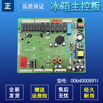 Suitable for Haier refrigerator BCD-559WYJ ZU 559WA main control board power board motherboard 0064000891I