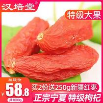 Shoot 1 hair 2 catty)wolfberry Ningxia premium Gou Qi authentic Zhongning leave-in natural structure Ji brewing tea 500g