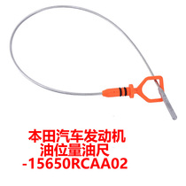 Automatic Transmission Oil Level Dip Tool for Acura V6 Engine