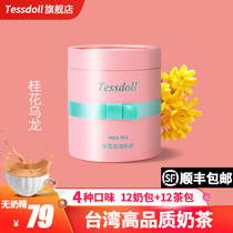 Tessdoll Taiwan Taiwan Shiduo Osmanthus Oolong Milk Tea Brewing Bags of Original Milk Tea Powder Drink