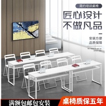 Educational institutions Training table and chair combination Student desk and chair training table Simple modern conference long table