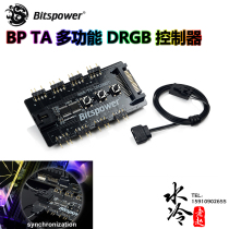 Bitspower BPTA 5V AURA Lighting Hub Controller BPTA-DRGBMFC (no need to plug in the motherboard)