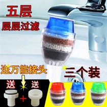 Faucet filter Splash-proof water Kitchen universal filter Household simple small tap tap water filter