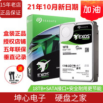 National Line Hitier ST18000NM000J Galaxy 18T NAS enterprise-wide X18 series of mechanical hard disks 18TB