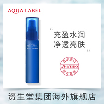 Japan Shiseido water seal whitening beauty liquid 45mL Moisturizing whitening Deep defense against melanin formation