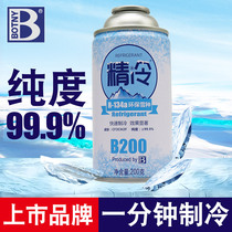 Great Wall Haver H6 Upgrade Sport Edition H5H3 Harvard Automotive R-134a Environmental Snow Seed refrigerant Air conditioning refrigerant