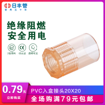 Rifeng pipe PVC threading pipe fittings Household insulation flame retardant strength electrical separation cup comb concealed into the box joint