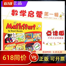 English plotbook original MathStart mathematical enlightenment Level 1 First-order Caterpillar Dot read version