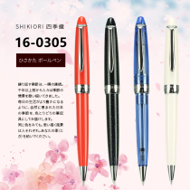 SAILOR Writing SHIKIORI Four Seasons Color Ballpoint Pen Transparent 16-0305 Winter Stars Dust Starry Sky Black