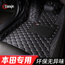 Fully enclosed car mats dedicated to 19 Honda New CRV tenth generation Accord Civic XRV Crown Road Fit URV