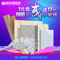 1 yuan deposit grab store special reservation free door-to-door measuring ruler free design full delivery kitchen tile tiles