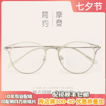 Red-eye-lens glasses frame female round face retro-faced simple glasses frame ultra-light circular glasses