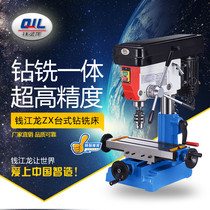 Home professional Buddha bead machine DIY industrial multifunctional drilling and milling machine bench drilling zx7016mm