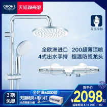 Grohe Germany Gaoyi imported water mixing valve Intelligent constant temperature cold touch anti-scalding shower faucet shower column set