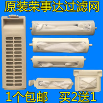 Little Swan Washing Machine Accessories Daquan Washing Machine Internal Filter Universal Mesh Bag Universal Filter Bag