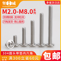 304 stainless steel round head hexagon socket with pad screw half round head pad screw pan head round Cup M2M3M4M5-M8