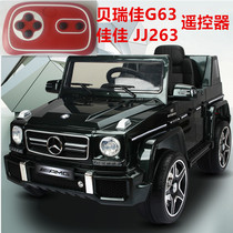 Berijia Mercedes-Benz G63 childrens electric car original accessories Jiajia JJ263 controller 2 4g Bluetooth remote control