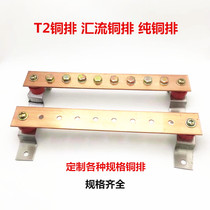 T2 copper row confluence copper row equipotential grounding copper bar Bus Bar 3*30*300