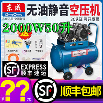 Dongcheng silent oil-free air compressor Air compressor Spray paint Woodworking furniture air nail gun Household air pump